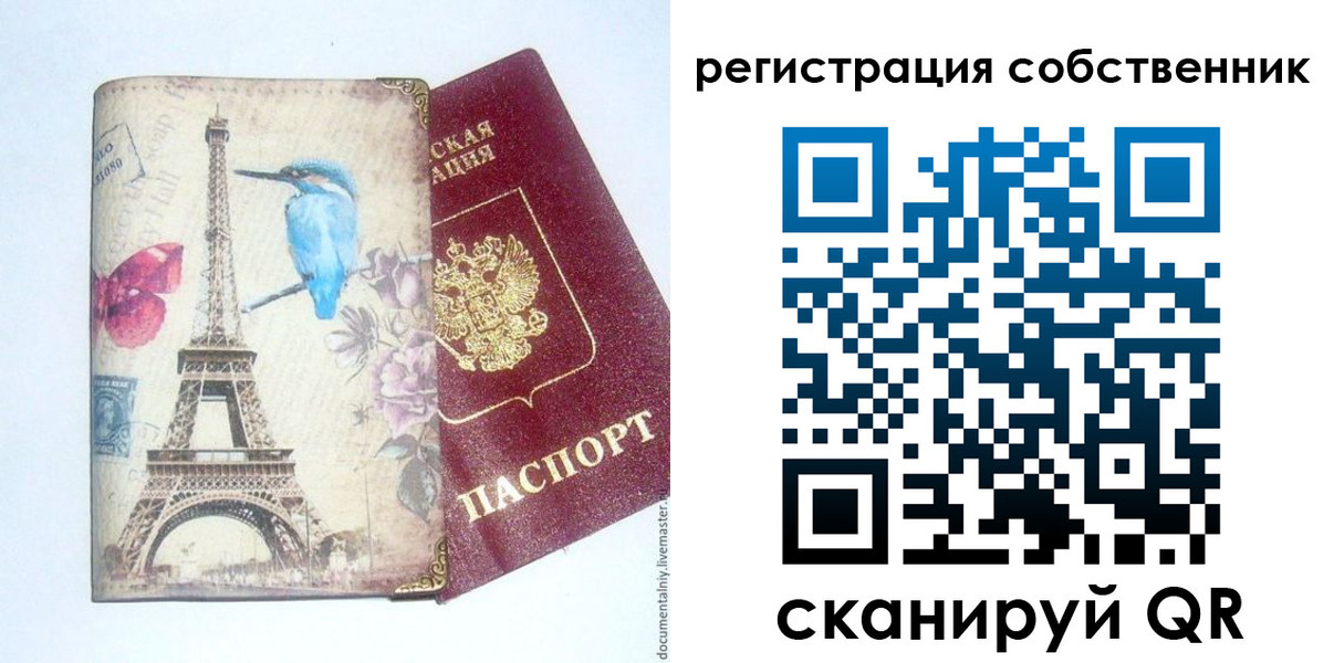 прописка для кредита в Струнино