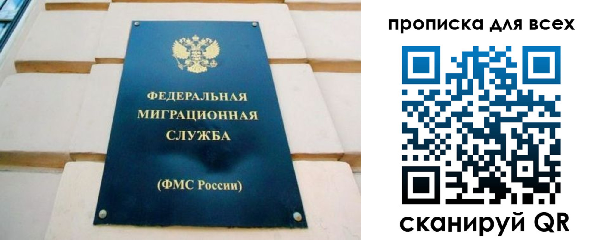 временная прописка в Струнино