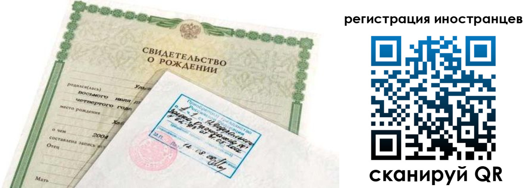 временная регистрация законно в Струнино