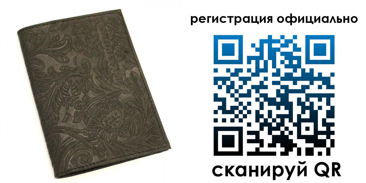 где прописаться в Струнино