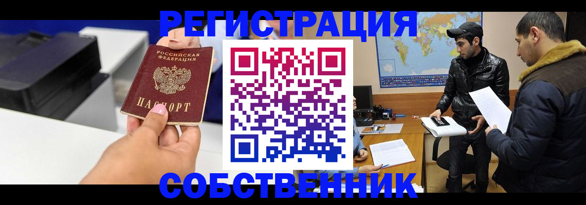 временная регистрация законно в Струнино