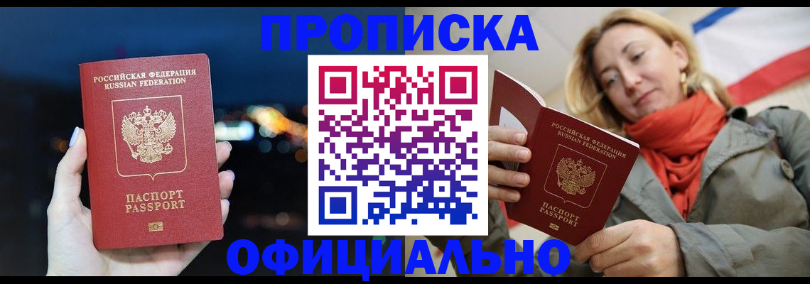 прописка иностранных граждан в Струнино