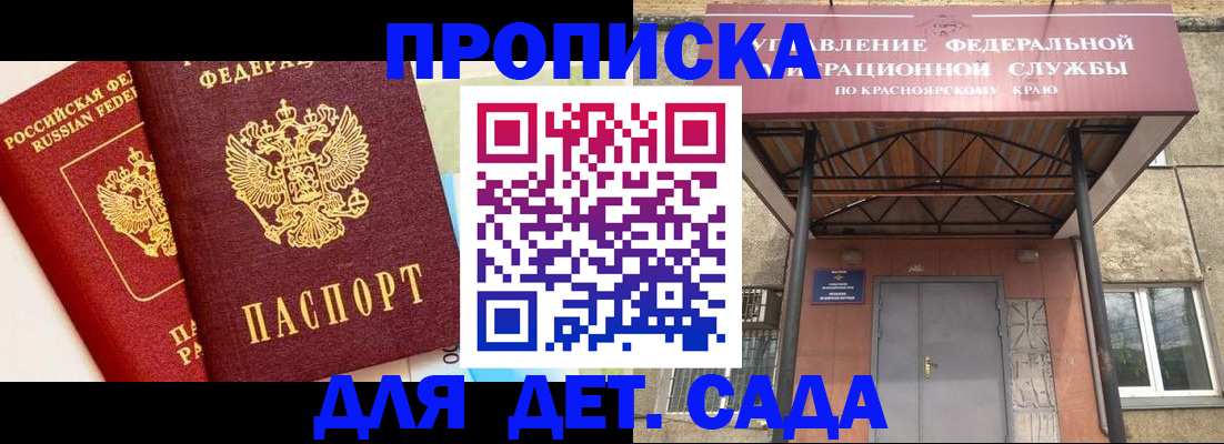 прописка от собственника в Струнино